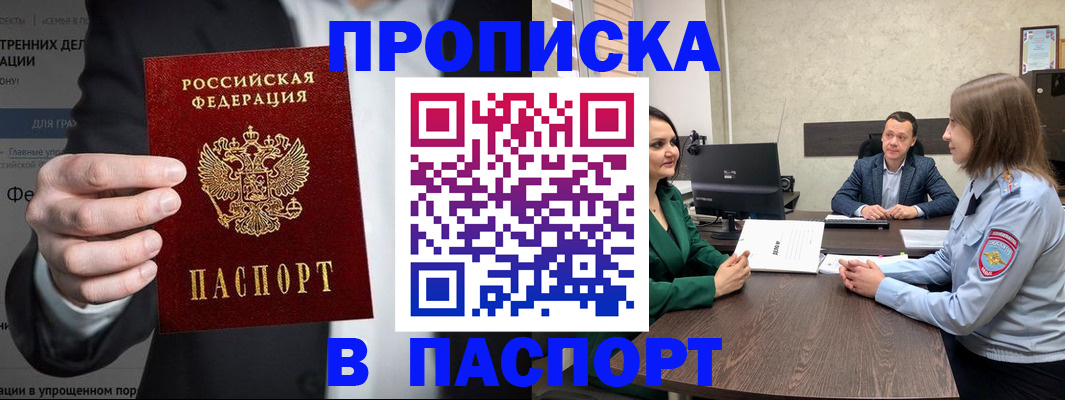 временная регистрация законно в Петрозаводске