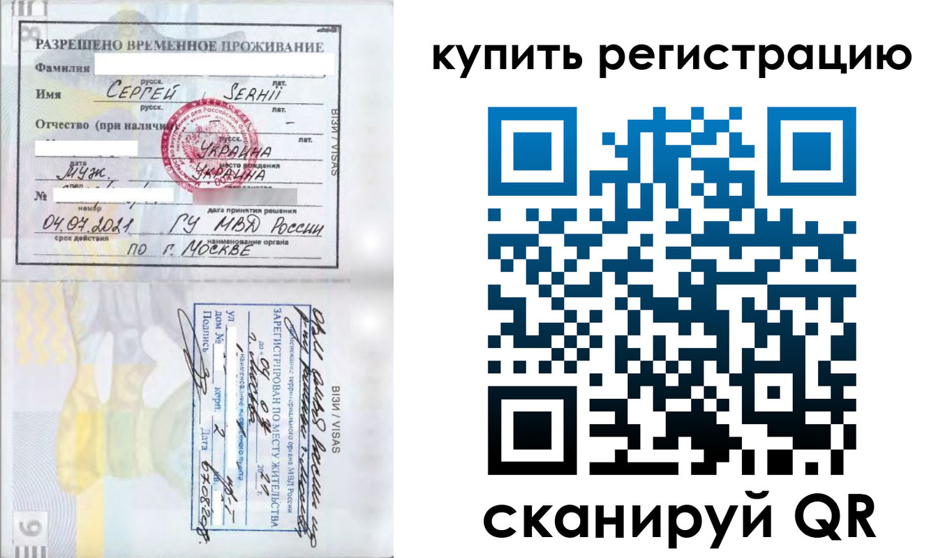 временная регистрация поиск в Петрозаводске