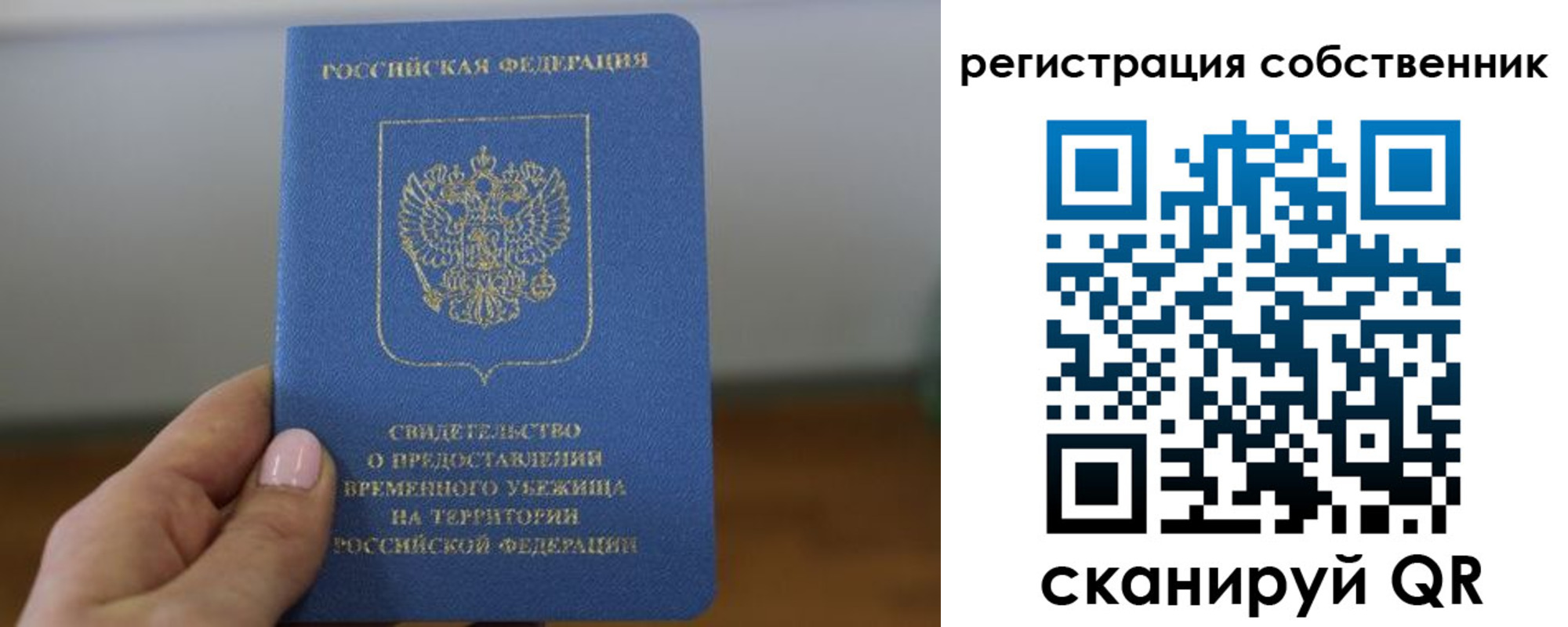 временная регистрация госуслуги в Петрозаводске