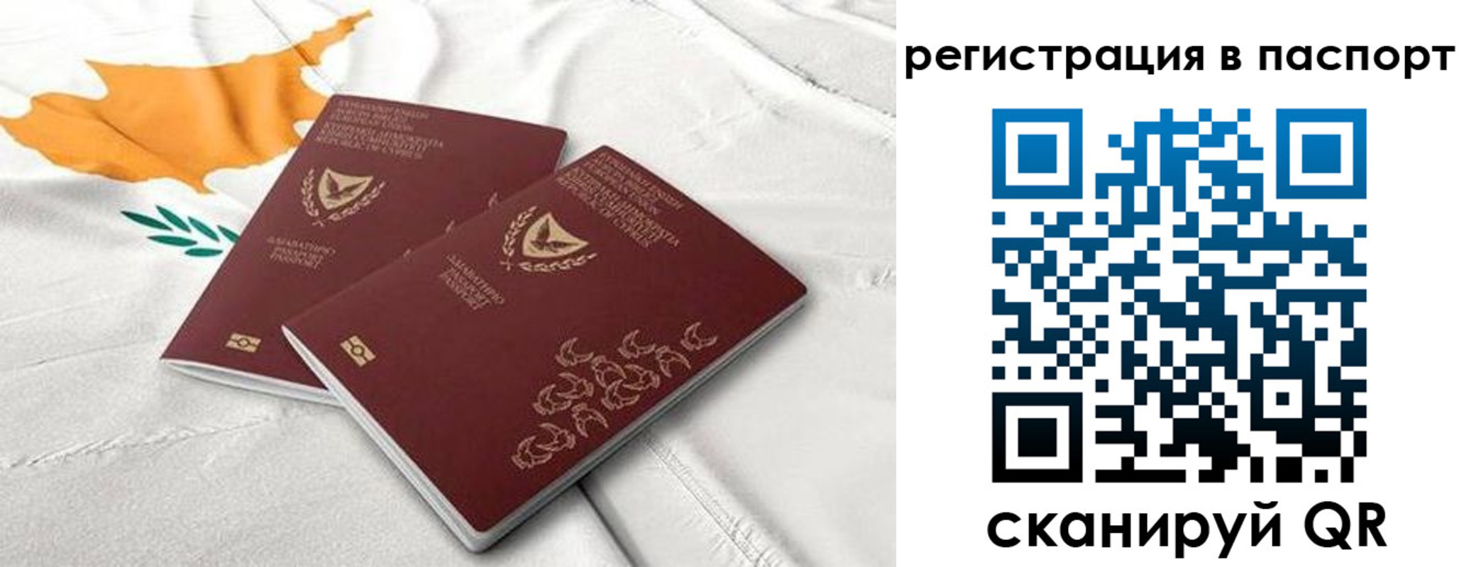 прописка штамп в Петрозаводске