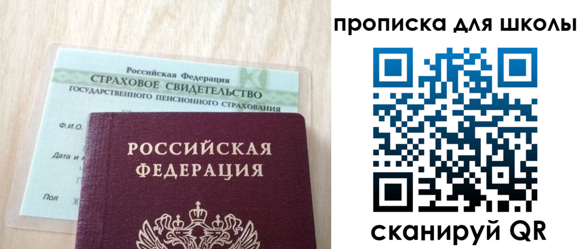 прописка для военкомата в Петрозаводске