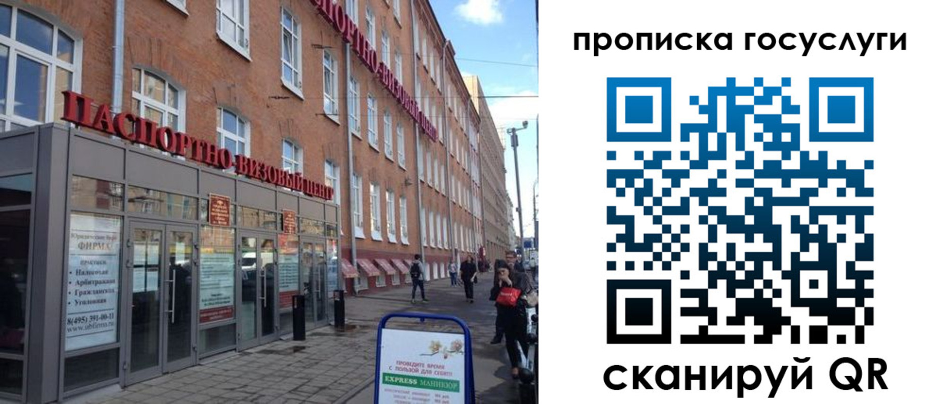 прописка 2025 в Петрозаводске