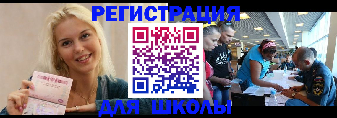 временная регистрация в Петрозаводске