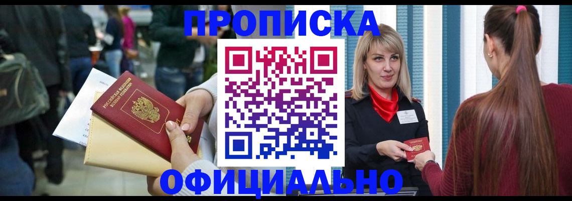 временная регистрация адрес в Петрозаводске