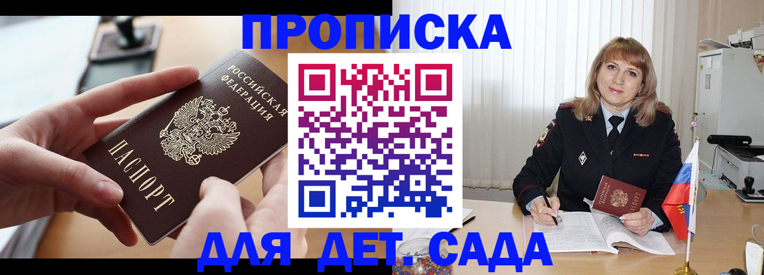 временная регистрация 2025 в Петрозаводске