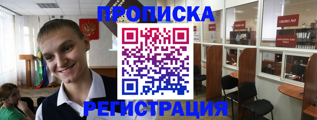 временная регистрация адрес в Петрозаводске