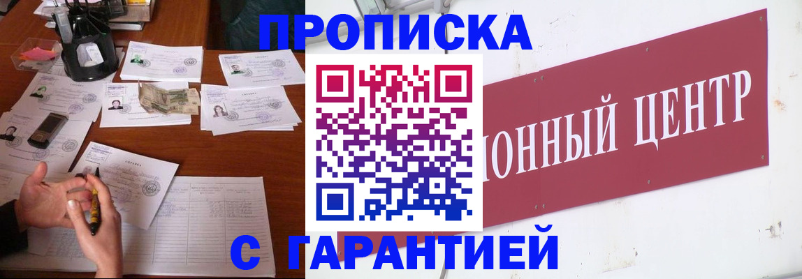 временная регистрация недорого в Петрозаводске