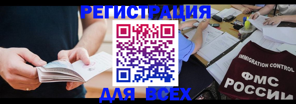 прописка для школы в Петрозаводске
