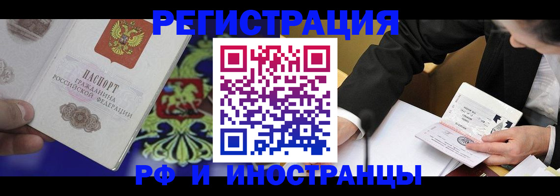 прописка регистрация в Петрозаводске