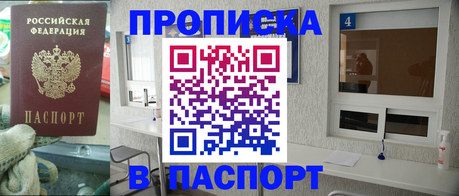 временная регистрация в Петрозаводске