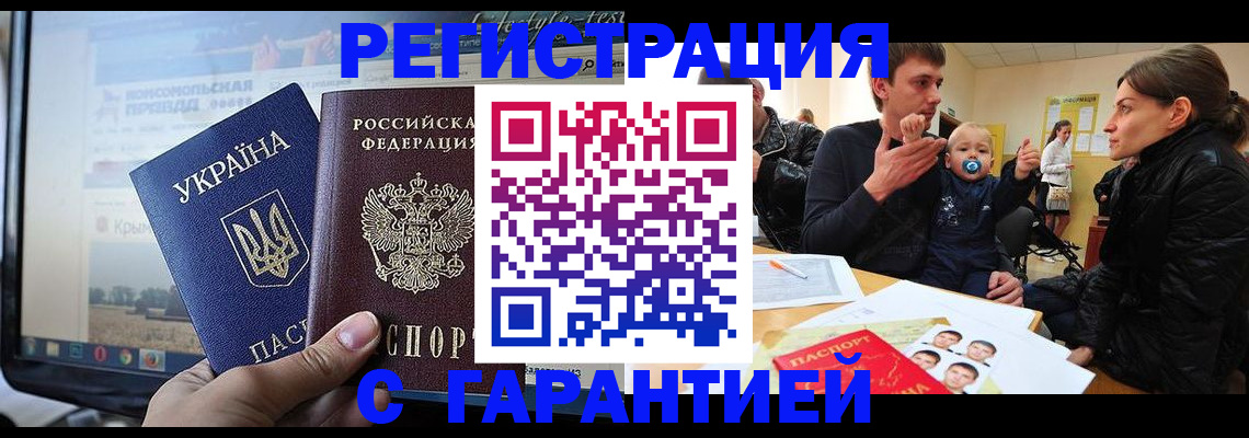 прописка законно в Петрозаводске