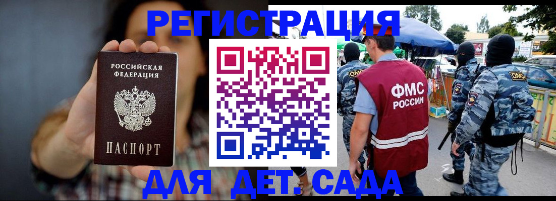 временная регистрация для школы в Петрозаводске