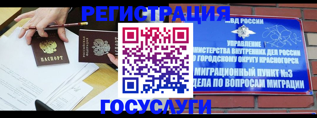 временная регистрация адрес в Петрозаводске