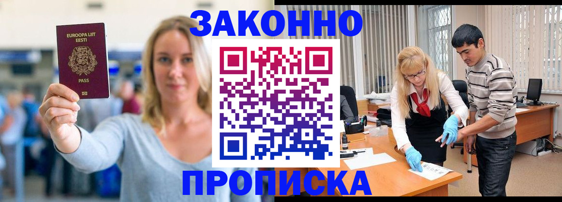 временная регистрация гарантия в Петрозаводске