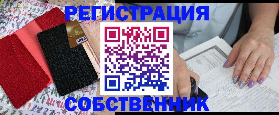 временная регистрация купить в Петрозаводске